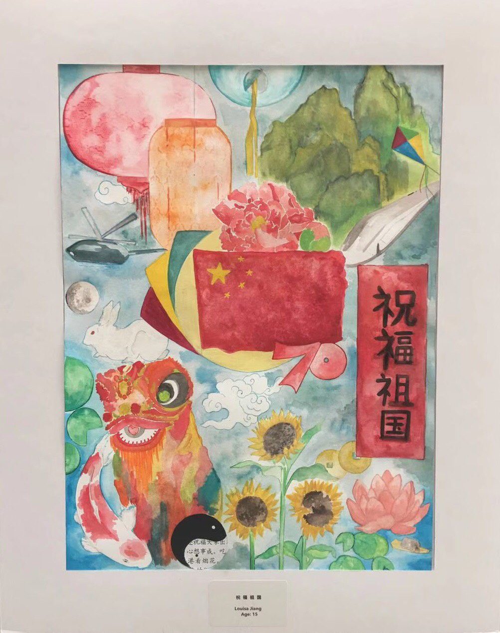 China in My Eyes Art Competition